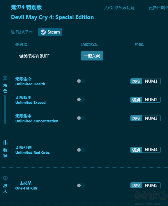 鬼泣4修改器