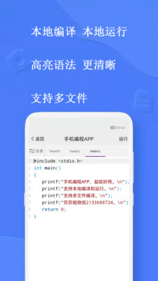 手机编程APP