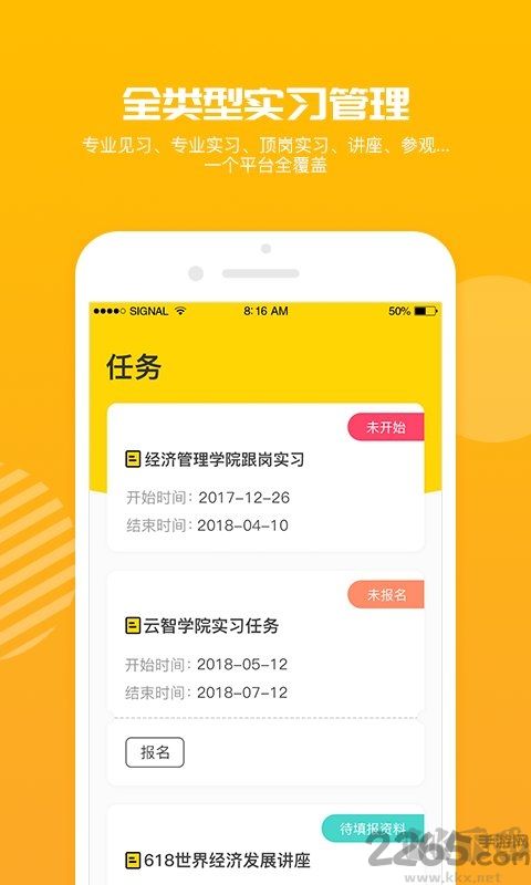 习柚APP