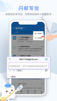 139邮箱手机版