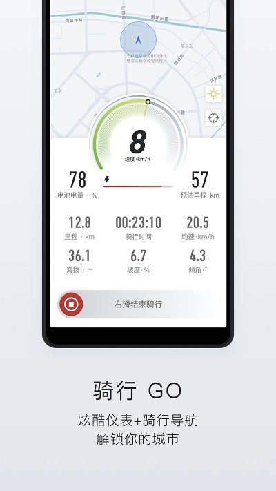 小牛电动APP