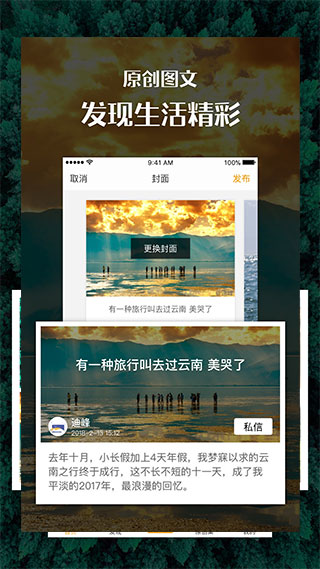 汇图网APP