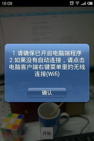 魅色手机客户端APP