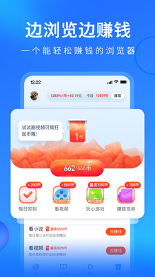 搜狗浏览器极速版APP