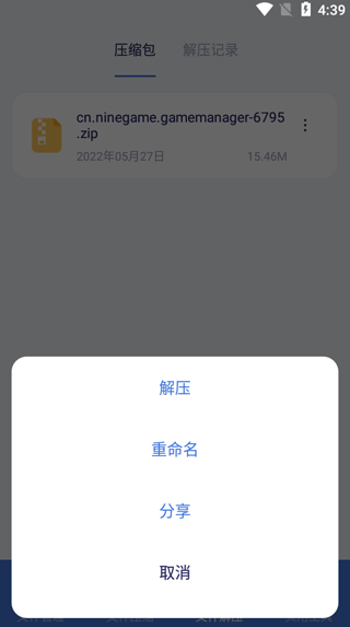 万能文件格式转换器APP