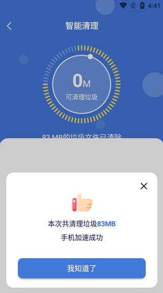 万能文件格式转换器APP