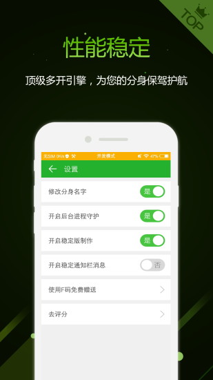 多开助手APP