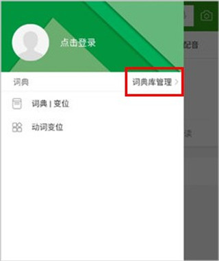 德语助手APP