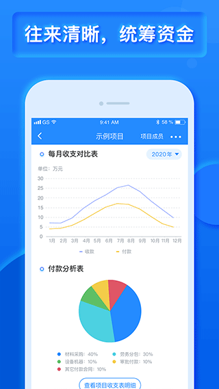 乐建宝APP