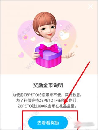 崽崽ZEPETO(无限金币)