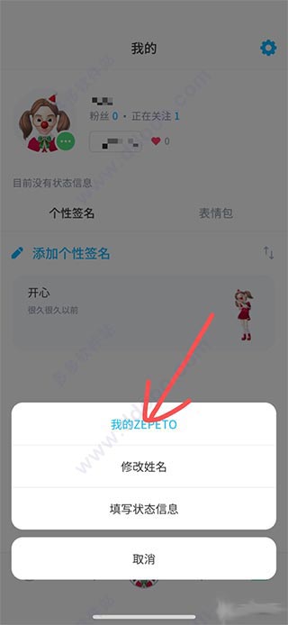 崽崽ZEPETO(无限金币)