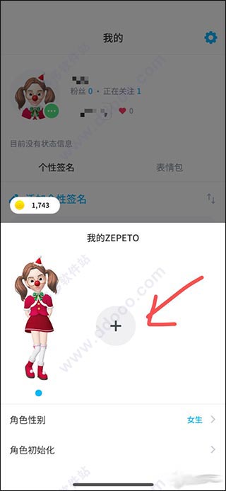 崽崽ZEPETO(无限金币)