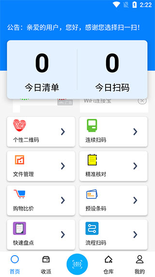 扫一扫APP