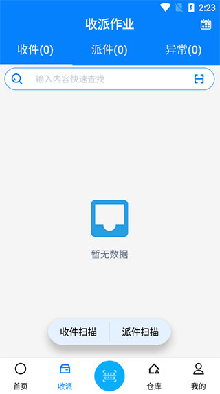 扫一扫APP