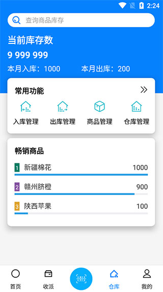 扫一扫APP