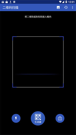 二维码扫描器APP