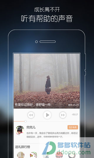 心理FM APP