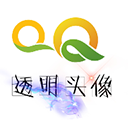 QQ透明头像助手APP