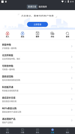 大通证券APP