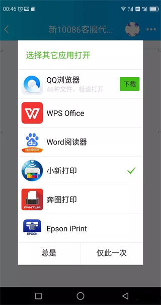 联想打印APP(原小新打印)