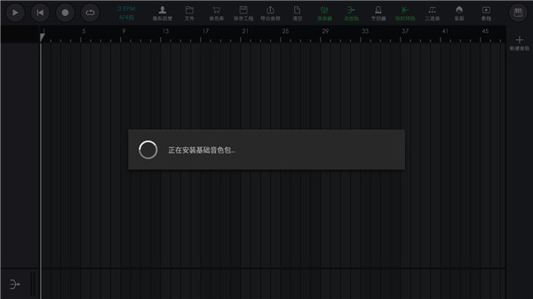 玩酷电音2022破解版