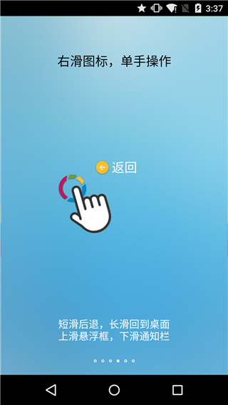 FV悬浮球APP