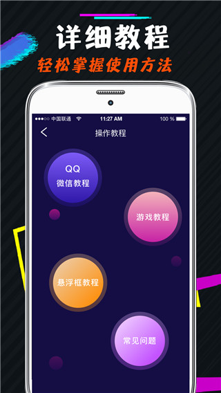 游戏语音变声器APP