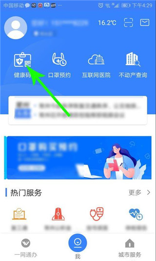 我的常州APP