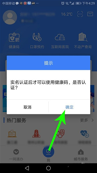 我的常州APP