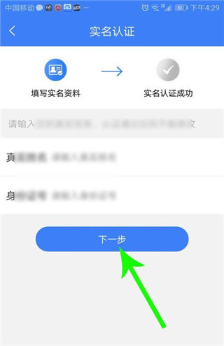 我的常州APP