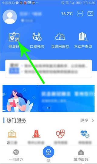 我的常州APP