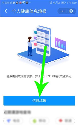 我的常州APP