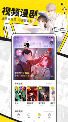 快看漫画免费看APP