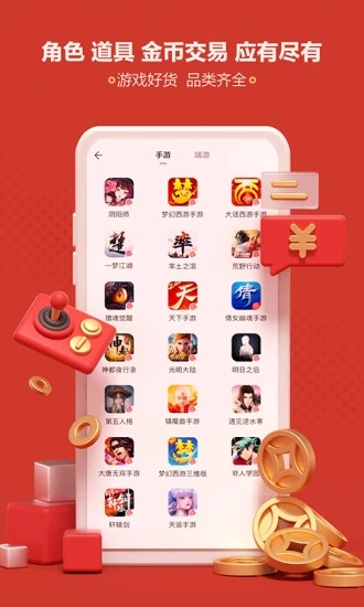 网易藏宝阁APP