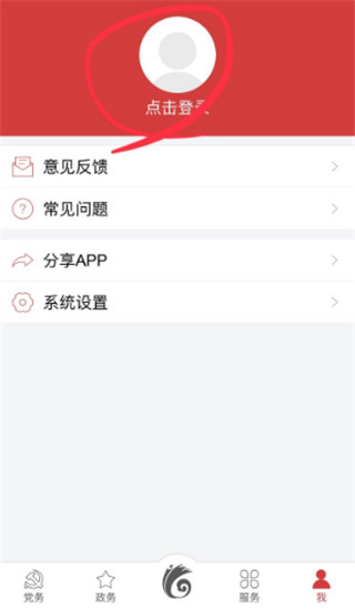 云岭先锋APP