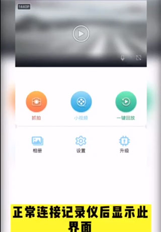 海康慧眼行车记录仪APP