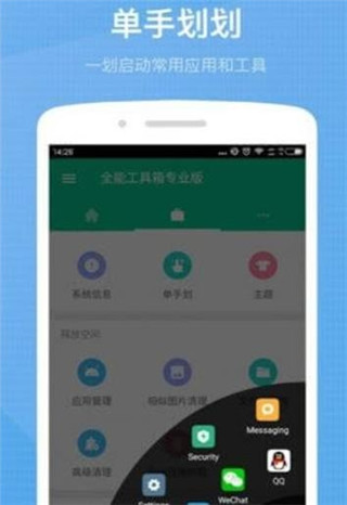 搜软SouRuan APP