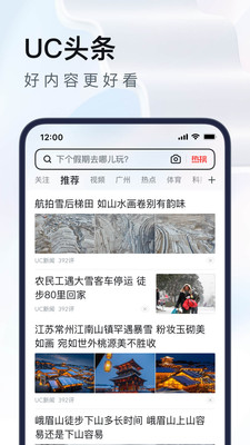 UC浏览器APP