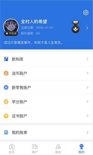 云账本APP