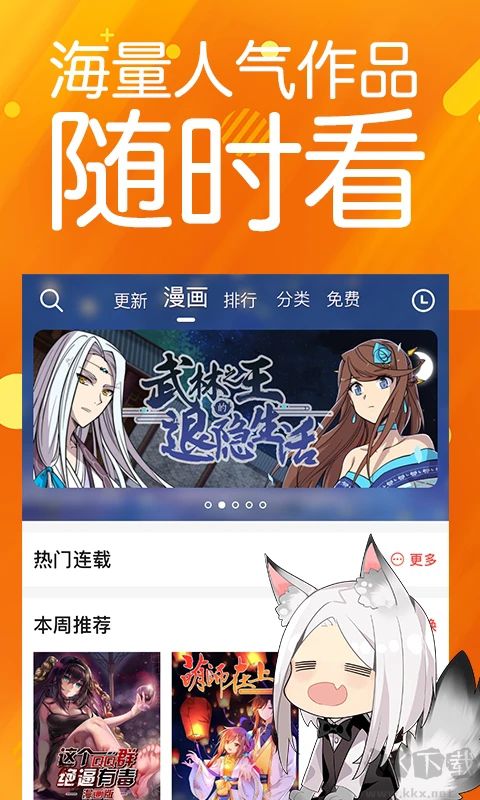 菠萝包漫画阅读神器