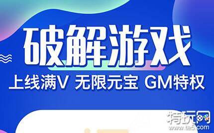 gm版手机网游平台合集 精选2024十大gm手游平台