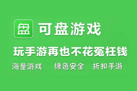 最受欢迎的十大变态游戏app 盘点热门变态游戏app