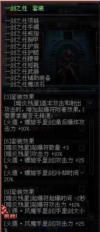 DNF86忍者异界套如何选择大神经验分享