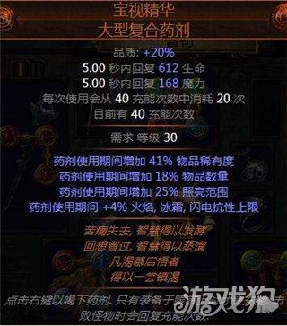 流放之路双持药侠正火BD 高元素抗已过T17