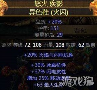 流放之路双持药侠正火BD 高元素抗已过T17