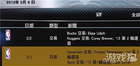 nba2k13mc模式攻略 教你怎么进行交易