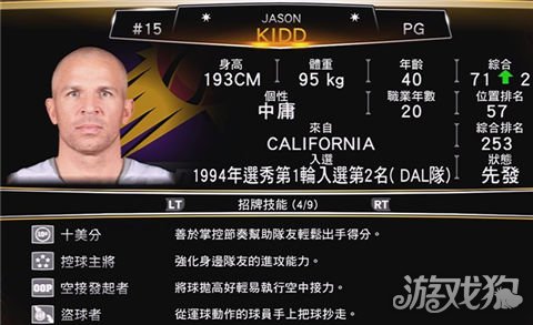 nba2k13mc模式攻略 教你怎么进行交易