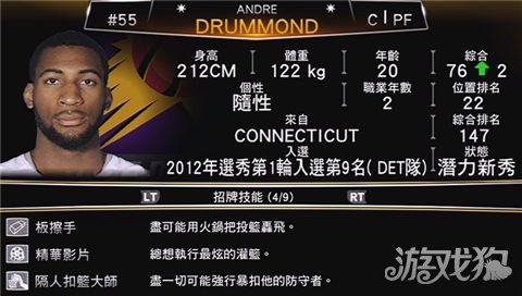 nba2k13mc模式攻略 教你怎么进行交易