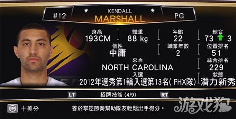 nba2k13mc模式攻略 教你怎么进行交易