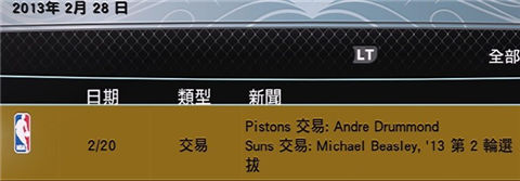 nba2k13mc模式攻略 教你怎么进行交易